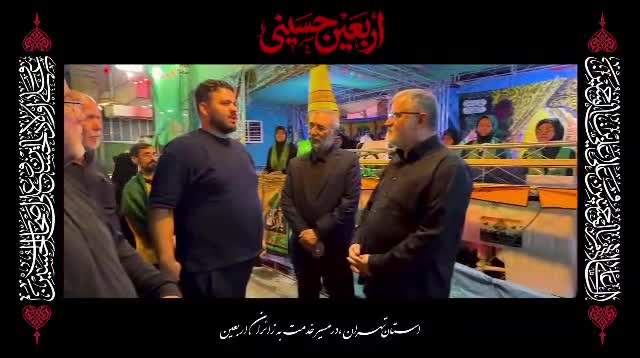 از نجف تا کربلا؛ روایت مأموریت میدانی و دیپلماتیک استاندار تهران در عراق