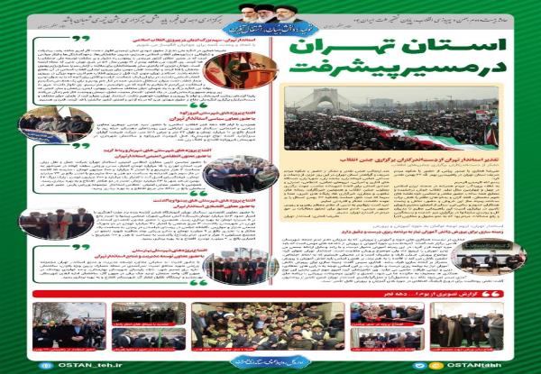 گزارش عملکرد1401اسفند 