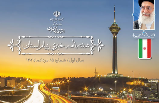 نشریه مرداد ماه 1402
