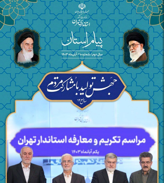 مسیر امید