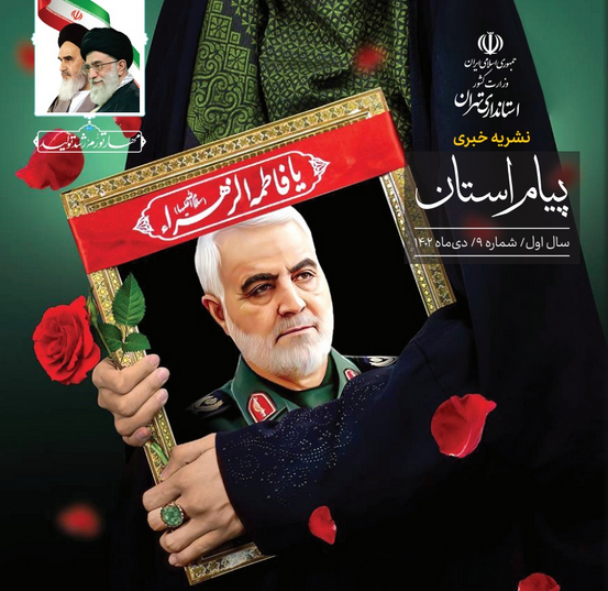 نشریه دی ماه 1402
